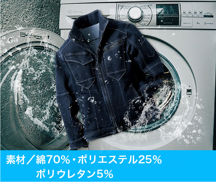 作業服 デニム ジャケット ストレッチ DG404 D.GROW ディー
