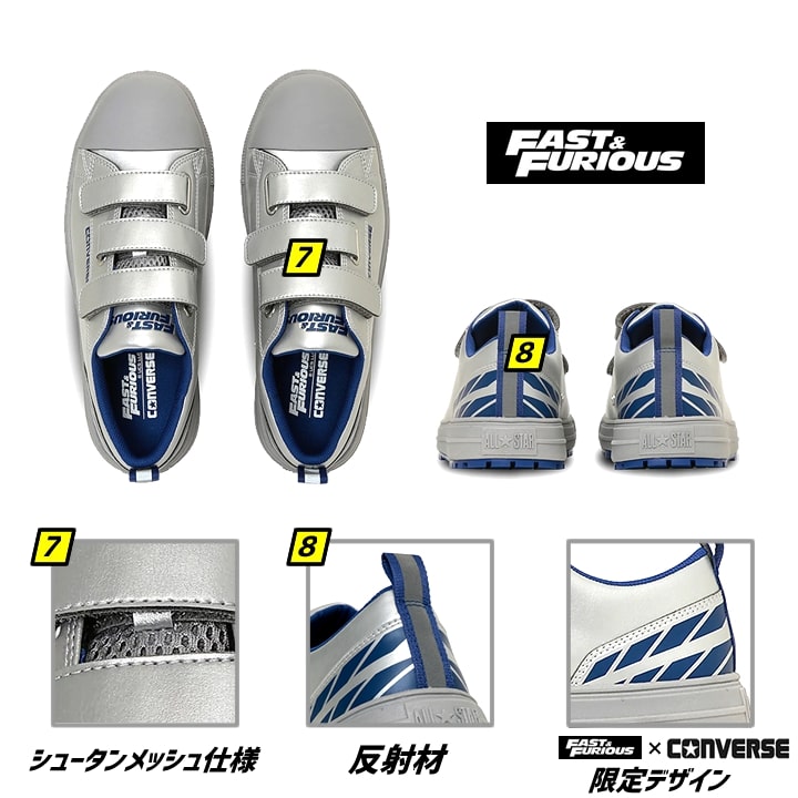 即日発送】（在庫限り）コンバース ワイルドスピードコラボ 安全靴