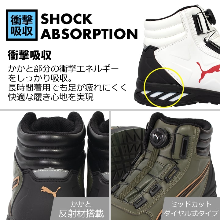 【即日発送】プーマ 安全靴 RIDER 2.0 DISC MID ライダー2.0ディスクミッド ハイカット ミドル ダイヤル式 耐滑 耐熱 3E クッション性 樹脂先芯 プロテクティブスニーカー セーフティー フットウエア 作業靴 JSAA A種 PUMA JAPAN ATHKETICシリーズ