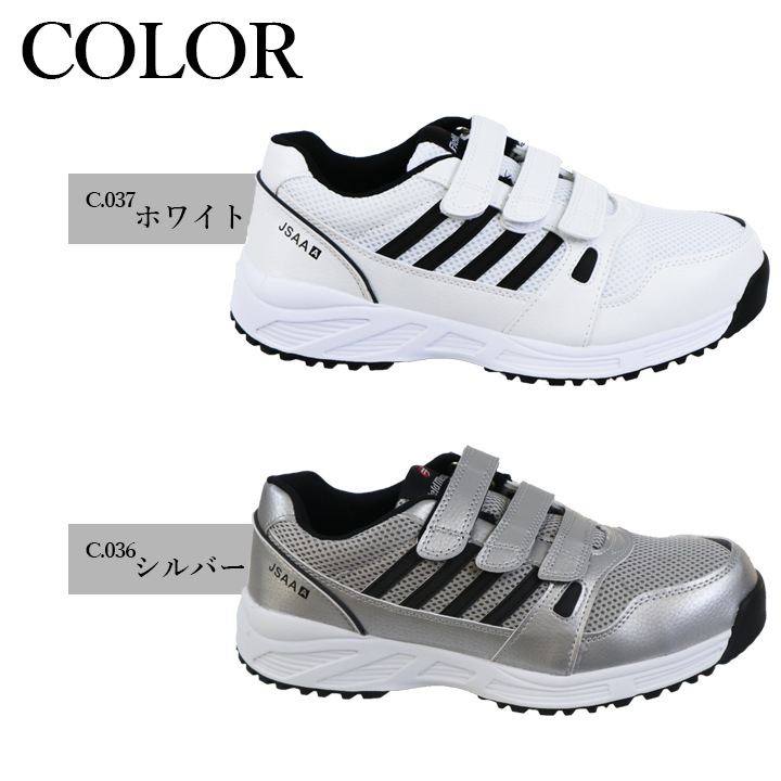 安全靴 ローカット スニーカー 自重堂 S2182 耐滑 衝撃吸収