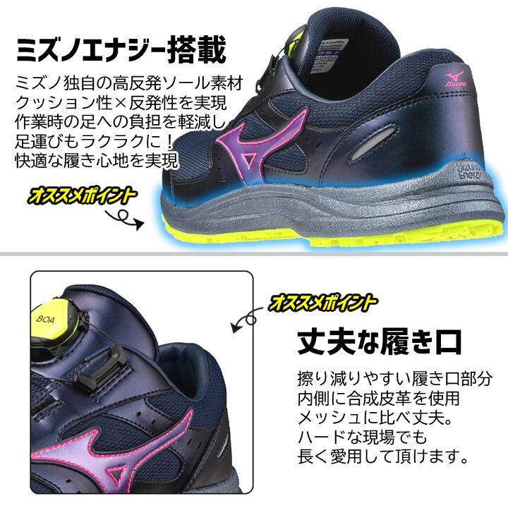 即日発送】ミズノ 安全靴 限定カラー ローカット F1GA2606 オール