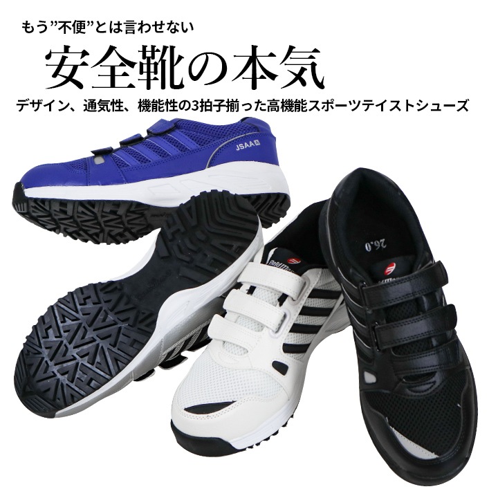 安全靴 ローカット スニーカー 自重堂 S2182 耐滑 衝撃吸収