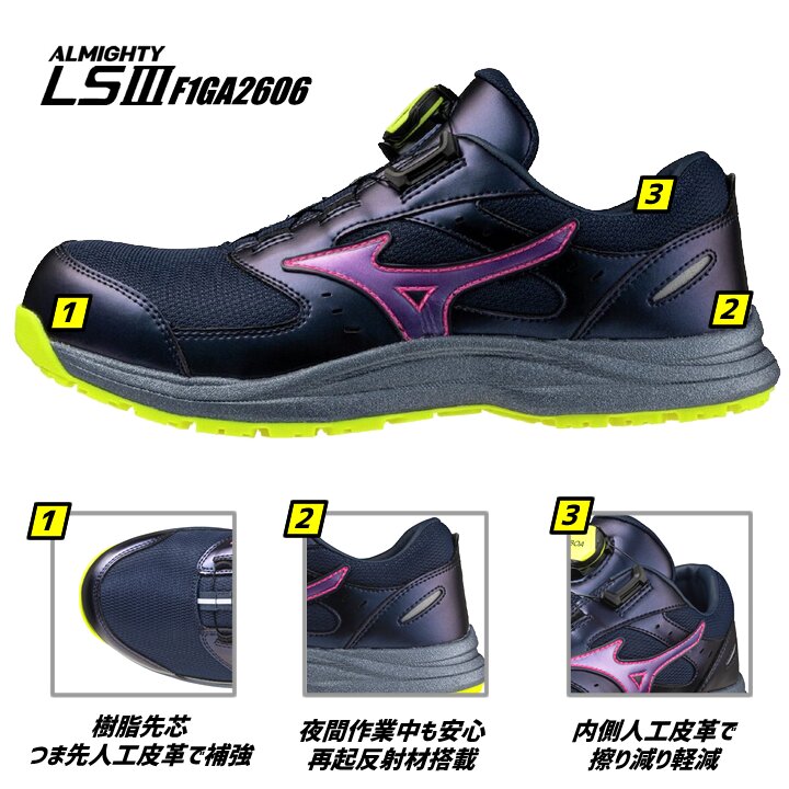 即日発送】ミズノ 安全靴 限定カラー ローカット F1GA2606 オール