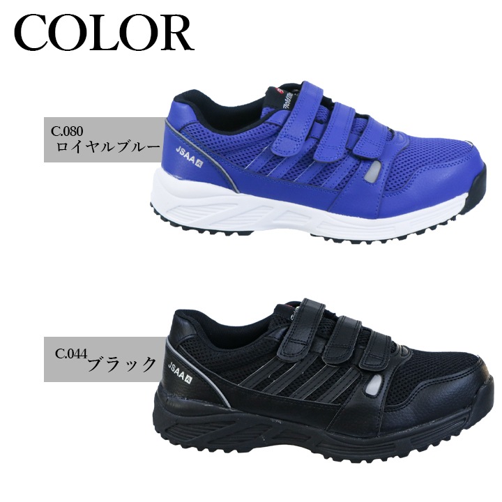 【まとめ買い】2点 安全靴 ローカット スニーカー 自重堂 S2182 耐滑 衝撃吸収