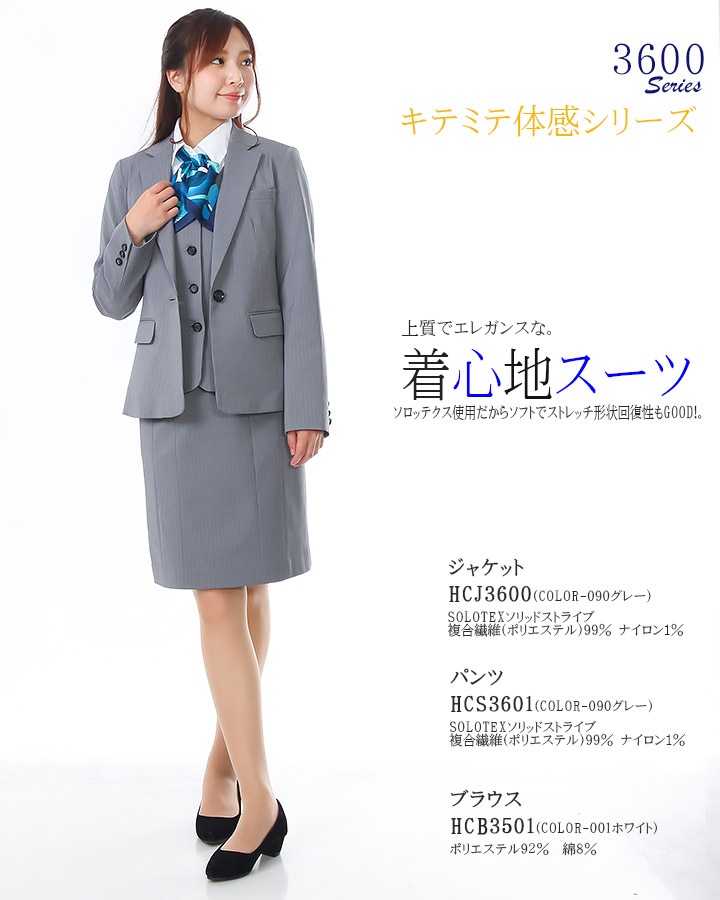 事務服 ももらくスカート スーツ HCS3601 オフィスウェア 受付 サービス ホテル レストラン 制服 アイトス