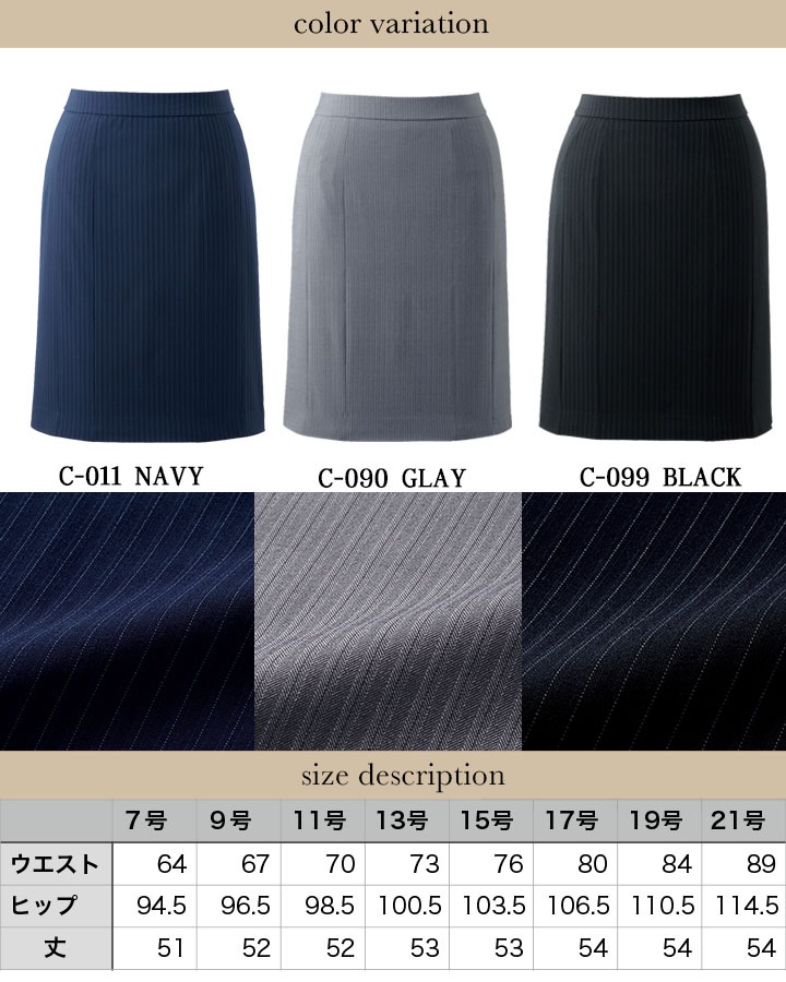 事務服 ももらくスカート スーツ HCS3601 オフィスウェア 受付 サービス ホテル レストラン 制服 アイトス