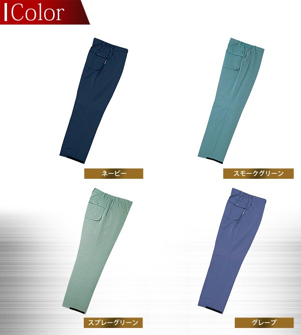 自重堂 防寒パンツ 48041 防寒服 防寒着 作業服 作業着 ズボン 48040シリーズ