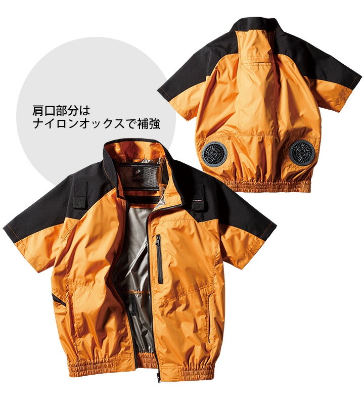 【即日発送】空調作業服 半袖 ジャンパー ハーネス対応 エアセンサー 268801【服のみ】クロダルマ 撥水 軽量 遮熱性 男女兼用 釣り アウトドア スポーツ 作業服 作業着 熱中症対策 電動ファン対応