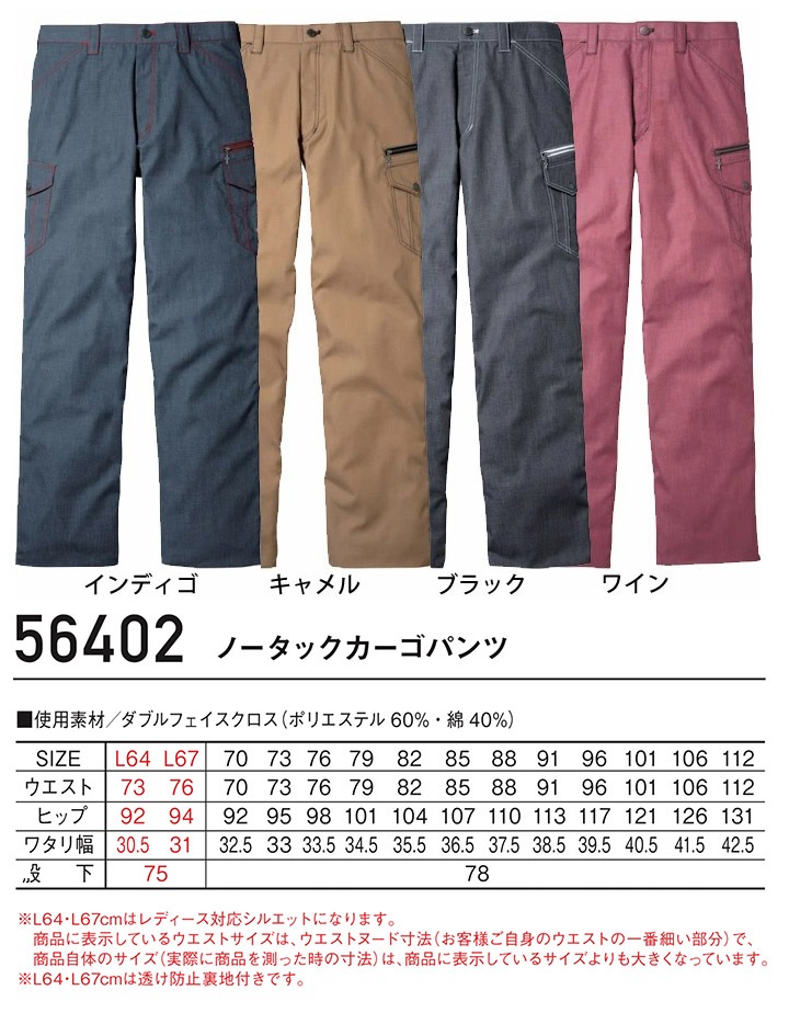 カーゴパンツ ジャウィン JAWIN 56402 ノータックカーゴパンツ 春夏