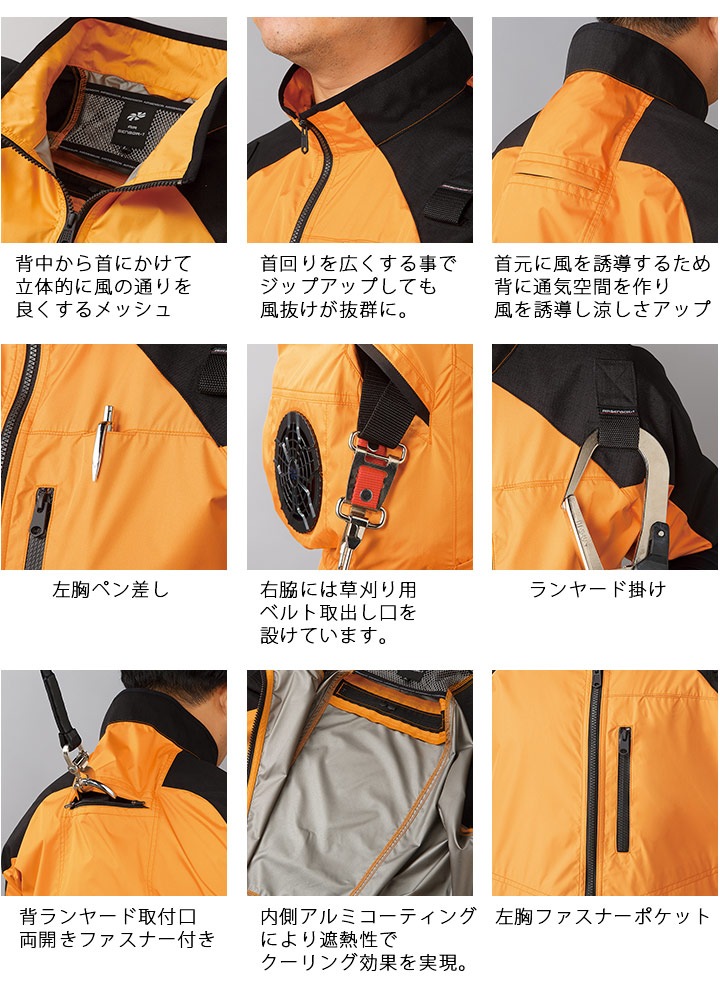 即日発送】空調作業服 半袖 ジャンパー ハーネス対応 エアセンサー