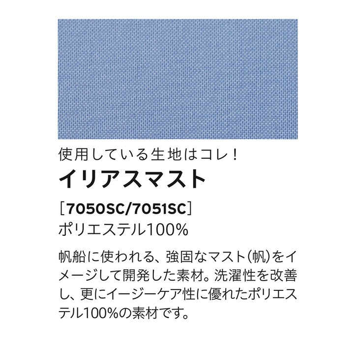 スクラブ メンズ ニットスクラブ フォーク 7051SC 男性用 医療 医師 薬剤師 医療用 白衣 看護師 介護 病院 ナース FOLK ジップタイプ 前開き クリニック リハビリ かっこいい【送料無料】