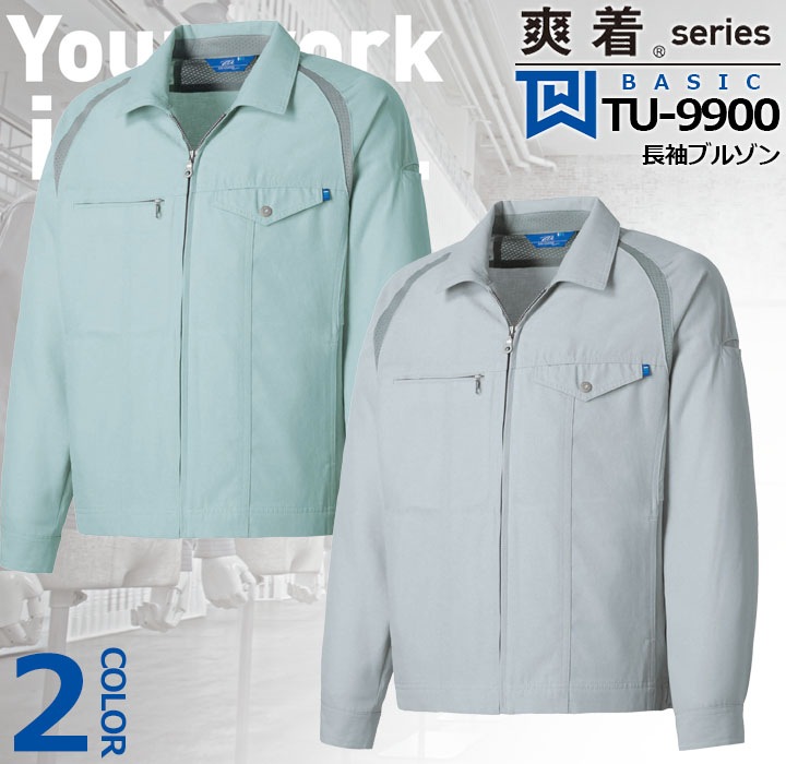 カンナ他フルセット【着払い】 タカヤTAKAYAの作業服春夏用 半袖ブルゾンKC-8821| サンワーク本店