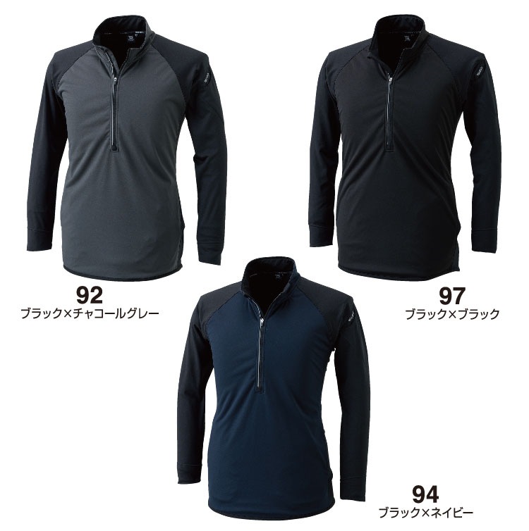 TSデザイン 藤和 TS-DESIGN ラミネートロングスリーブジップシャツ