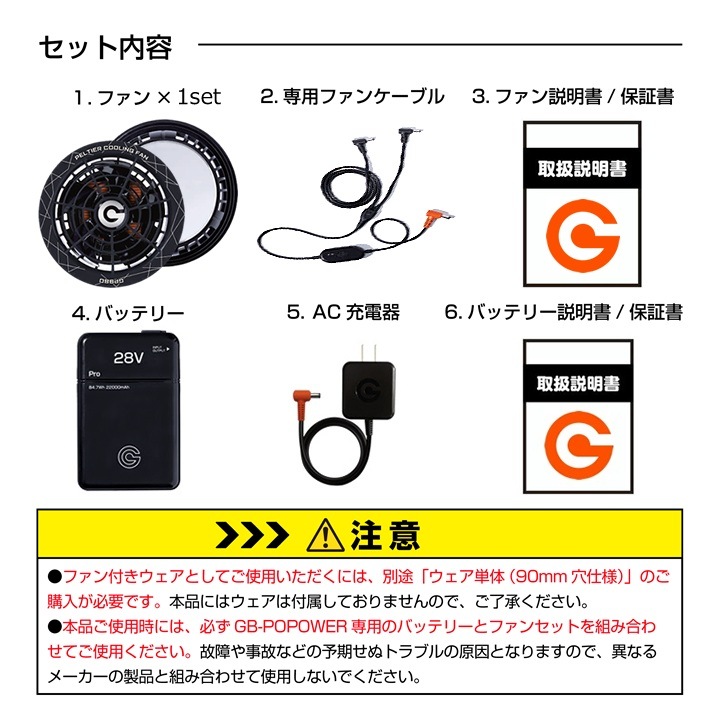即日発送】空調服 ハイバック ペルチェファン＆バッテリーセット