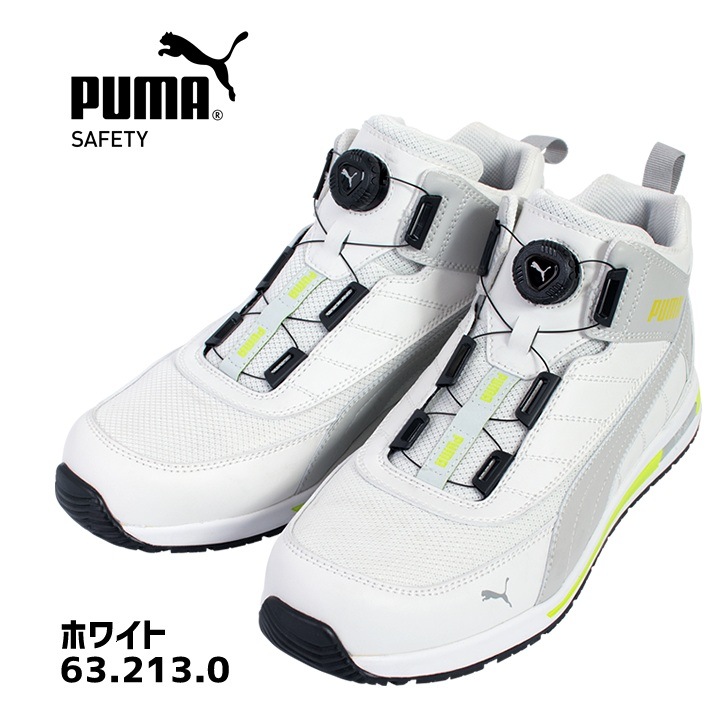 【即日発送】プーマ 安全靴 SWITCHBACK DISC MID スウィッチバックディスクミッド ハイカット ミドル ダイヤル式 耐滑 3E クッション性 樹脂先芯 プロテクティブスニーカー セーフティー フットウエア 作業靴 PUMA JAPAN URBANシリーズ