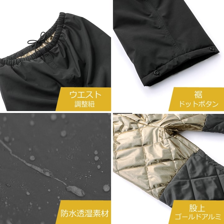 防寒着 防寒ズボン 防水 裏アルミ 防寒パンツ 軽量 57379 クロダルマ
