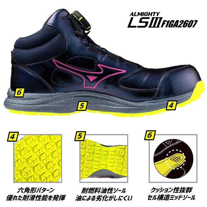 【即日発送】ミズノ 安全靴 限定カラー ローカット F1GA2607 オールマイティ LS3 74M BOA ダイヤル式シューレース スニーカー 3E 樹脂先芯 再起反射材 クッション性 耐滑 JSAA A種 衝撃吸収 軽量 作業靴