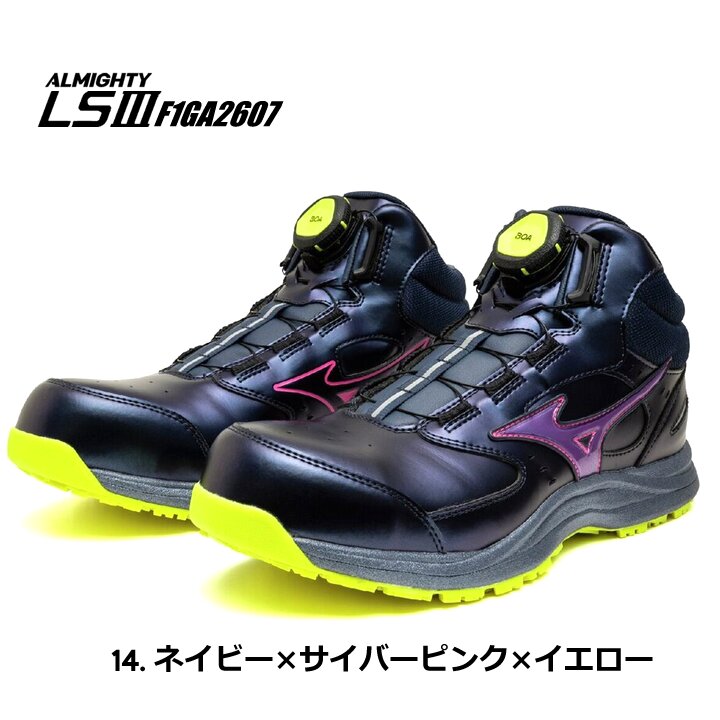 【即日発送】ミズノ 安全靴 限定カラー ローカット F1GA2607 オールマイティ LS3 74M BOA ダイヤル式シューレース スニーカー 3E 樹脂先芯 再起反射材 クッション性 耐滑 JSAA A種 衝撃吸収 軽量 作業靴