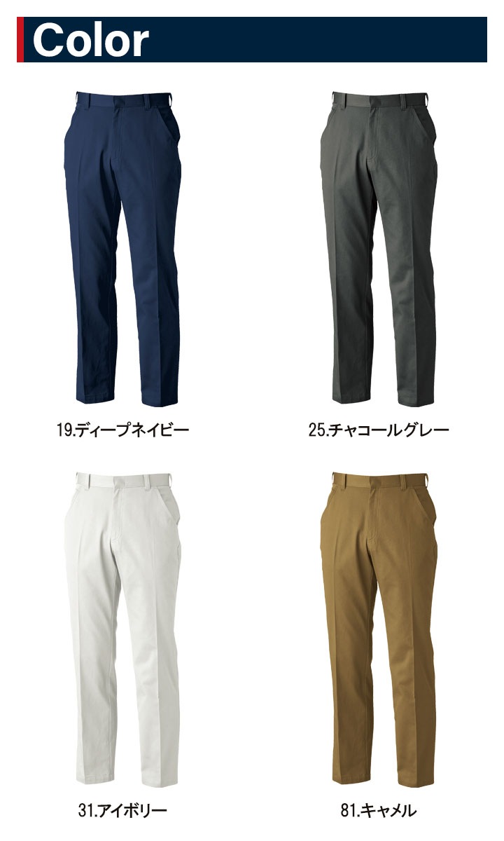 ジーベック　パラレル　まとめ売り ノータックスラックス ジーベック 2022 ズボン パンツ 作業着 作業服