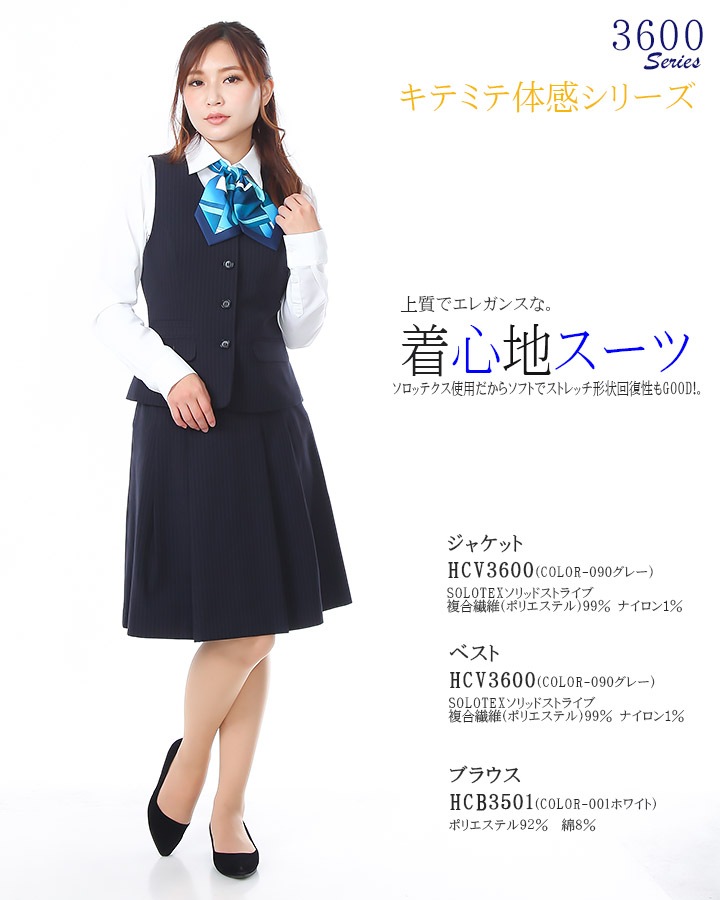 事務服 プリーツスカート スーツ HCS3602 オフィスウェア 受付 サービス ホテル レストラン 制服 アイトス