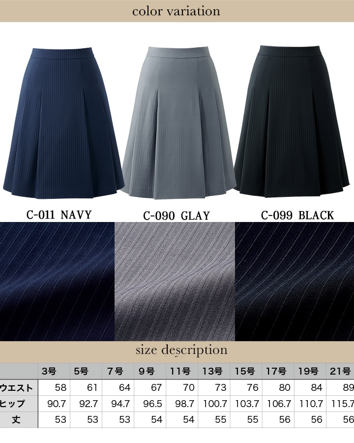 事務服 プリーツスカート スーツ HCS3602 オフィスウェア 受付 サービス ホテル レストラン 制服 アイトス