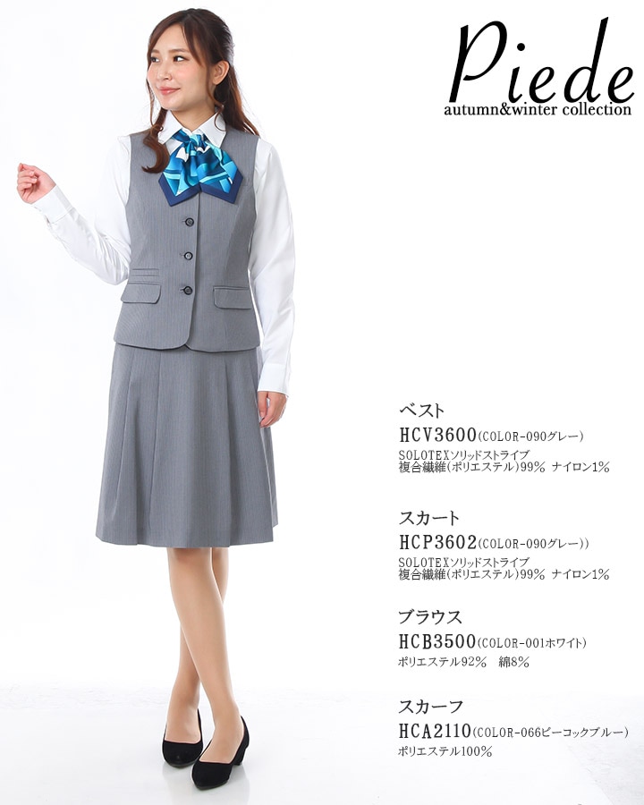 事務服 プリーツスカート スーツ HCS3602 オフィスウェア 受付 サービス ホテル レストラン 制服 アイトス