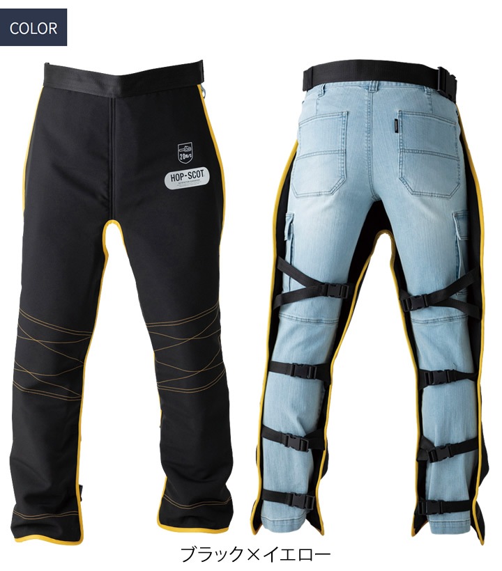 即日発送】防護チャップス HOP SCOT 9550 CUC メンズ 男性用 パンツ