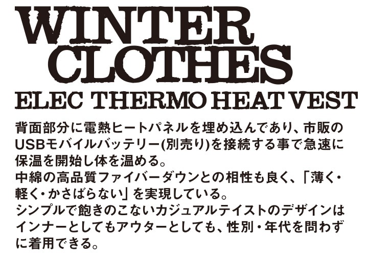 【即日発送】イーブンリバー 防寒着 電熱ベスト ヒートベスト ヒーターベスト 防寒着 防寒ベスト エレクサーモ電熱ベスト R-205 メンズ 男性用 防寒服 作業服 作業着【S-3L】