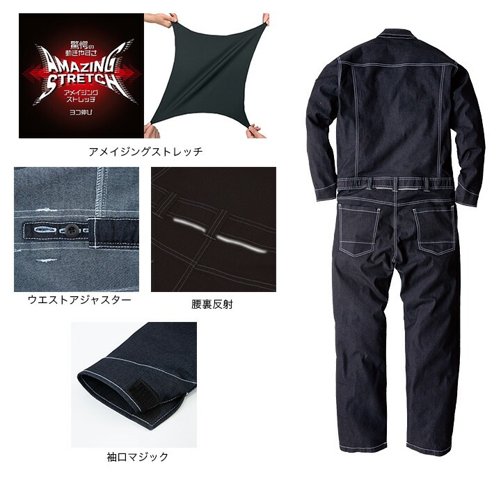 ディッキーズ 長袖つなぎ ストレッチ デニム D-706 オールシーズン