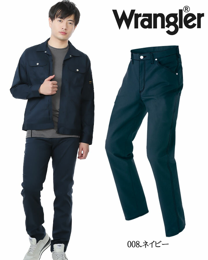 即日発送】ラングラー 作業服 制服 ズボン ワークパンツ ノータック