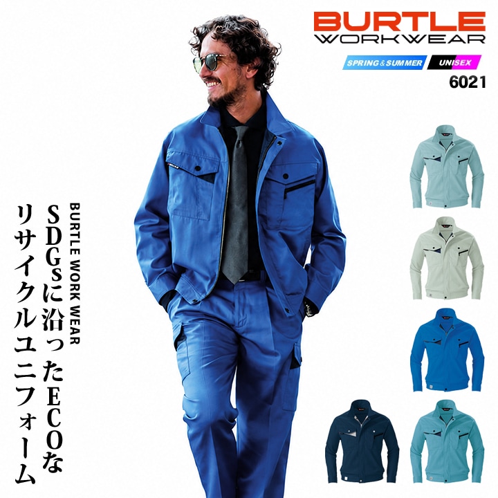 バートル 長袖ブルゾン 6021 春夏 ジャケット ジャンパー 作業服 作業