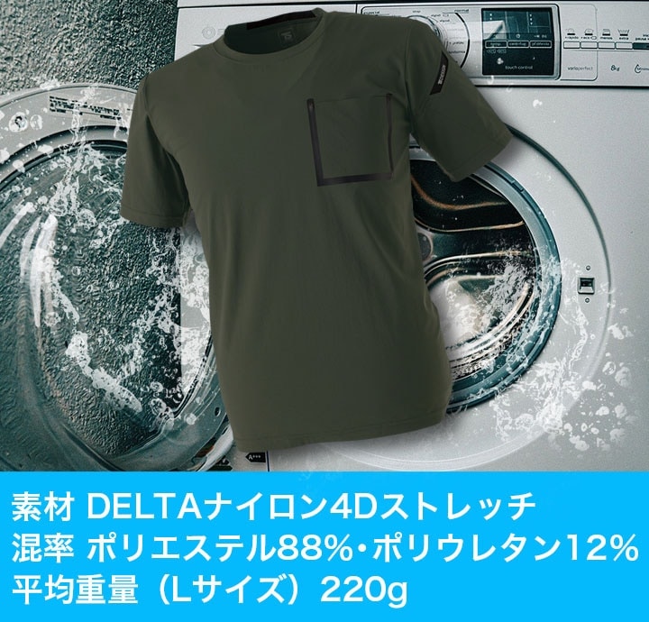 TSデザイン Tシャツ 半袖 STRETCHドライシャツ ワークシャツ TS DELTA