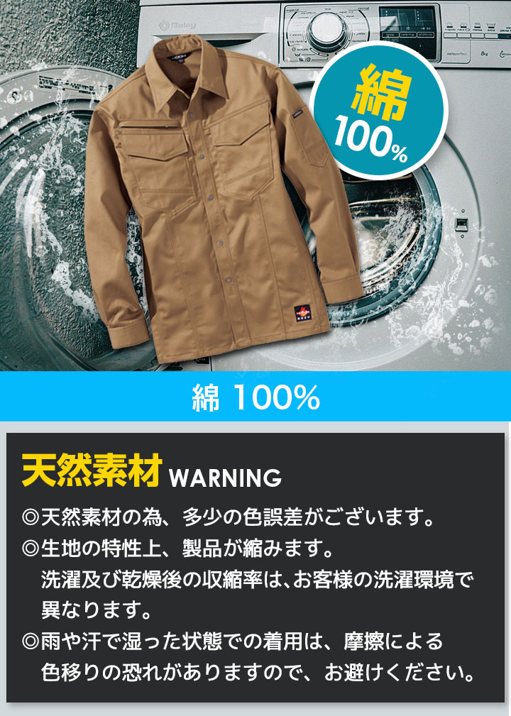 ワークシャツ 綿100% 難燃素材 火に強い 4207 ジャケット 制電性 防炎性 耐炎 耐熱 工場 作業着 作業服 鳳皇 村上被服 HOOH