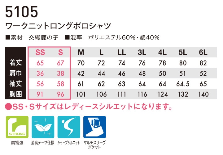 TSデザイン 長袖ポロシャツ 男女兼用 綿 鹿の子 強力生地 5105 刺し子 服 オールシーズン 作業服 作業着 ユニフォーム カラーラボ【メール便送料無料】