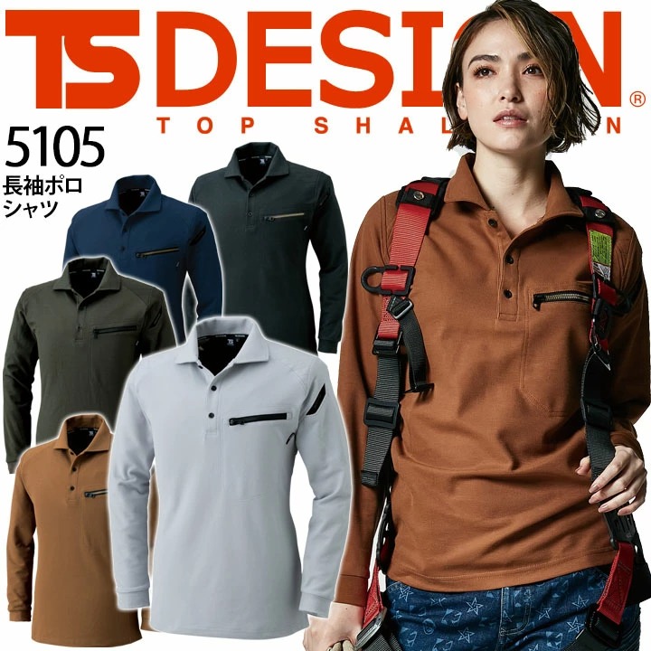 Tsデザイン ポロシャツ 長袖 メンズ レディース 綿 鹿の子 強力生地 藤和 5105 刺し子ポロシャツ 足場鳶 鳶服 作業服 作業着 ユニフォーム カラーラボ 春夏 藤和 Ts Design 作業服のだるま商店 本店