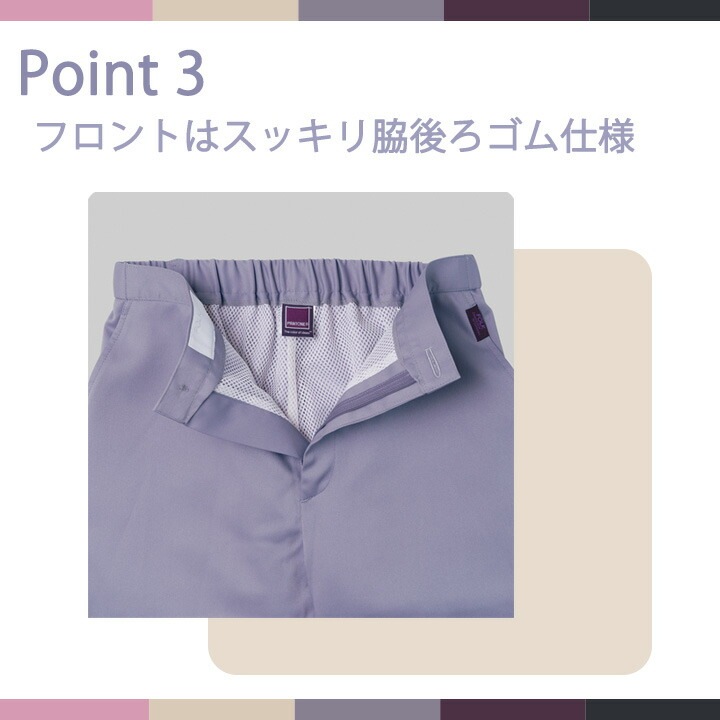 フォーク FOLK パンツ 白衣 スクラブパンツ6022sc レディース