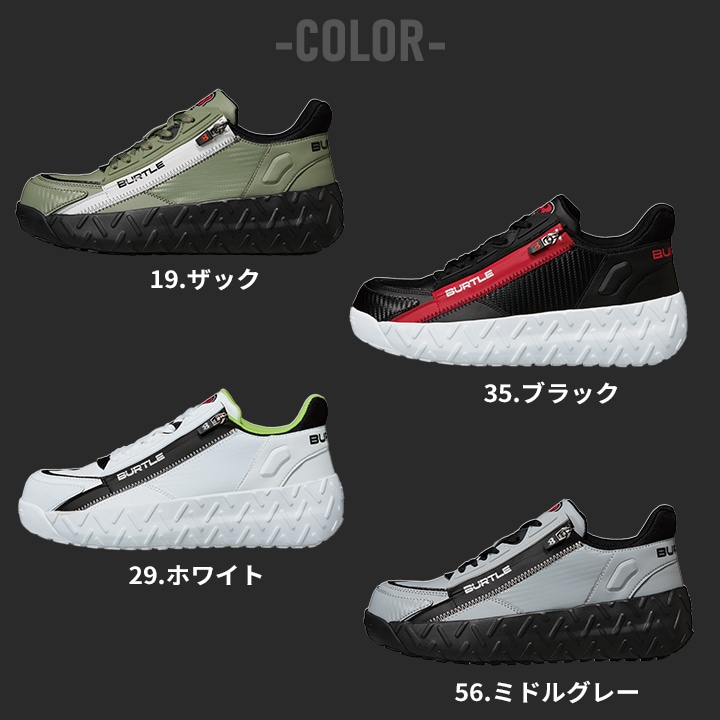 即日発送】バートル 2026 セーフティースニーカー 安全靴 3301