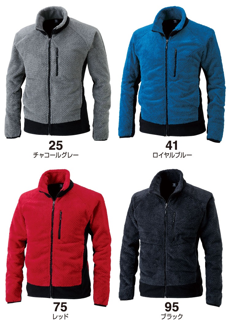 TSデザイン 作業服 防寒着 フリースジャケット マイクロファーロング