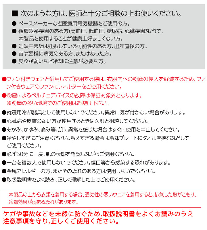【即日発送】ペルチェ コンプレッション フルセット 【バッテリー付き】クーリング 冷却 インナータイプ ひんやり アイスコンプレッション ペルチェコンプレッション 熱中症対策 男女兼用 ジーベック 33005 アウトドア 猛暑 スポーツ観戦