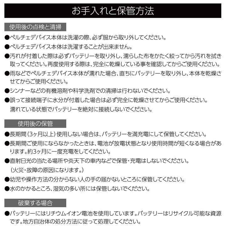 【即日発送】ペルチェ コンプレッション フルセット 【バッテリー付き】クーリング 冷却 インナータイプ ひんやり アイスコンプレッション ペルチェコンプレッション 熱中症対策 男女兼用 ジーベック 33005 アウトドア 猛暑 スポーツ観戦