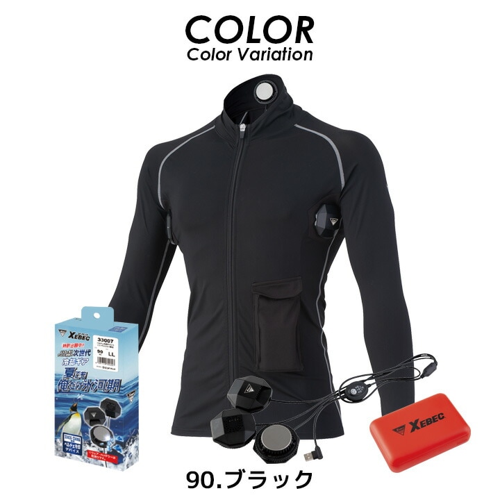 即日発送】ペルチェ コンプレッション フルセット 【バッテリー