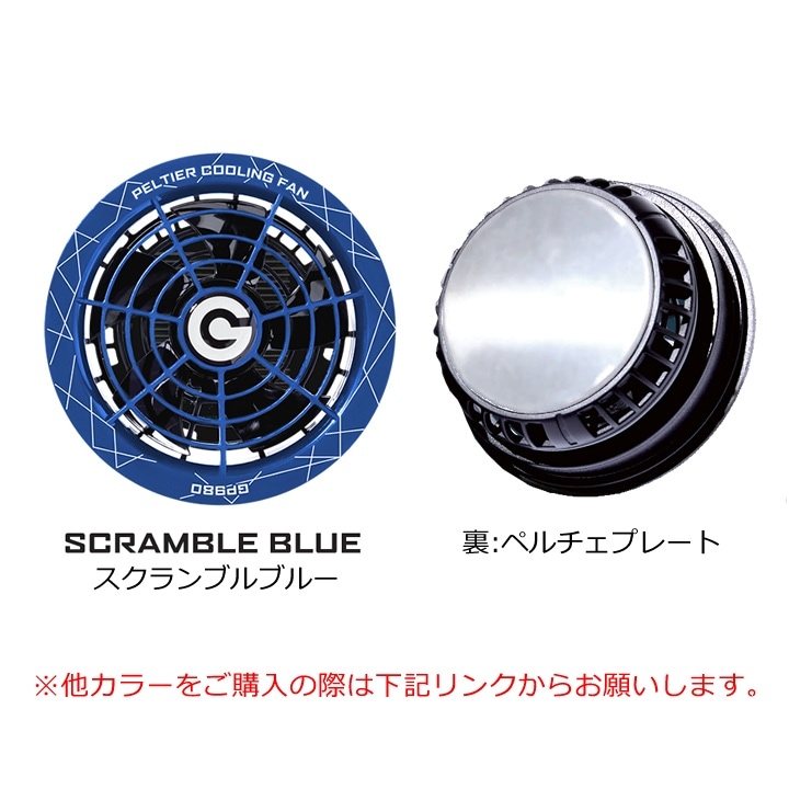 即日発送】空調服 ハイバック ペルチェファン＆バッテリーセット