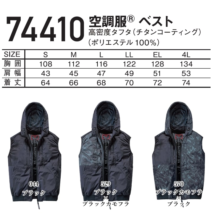 即日発送】【28V】空調服 ハイバックファン ベスト Z-DRAGON