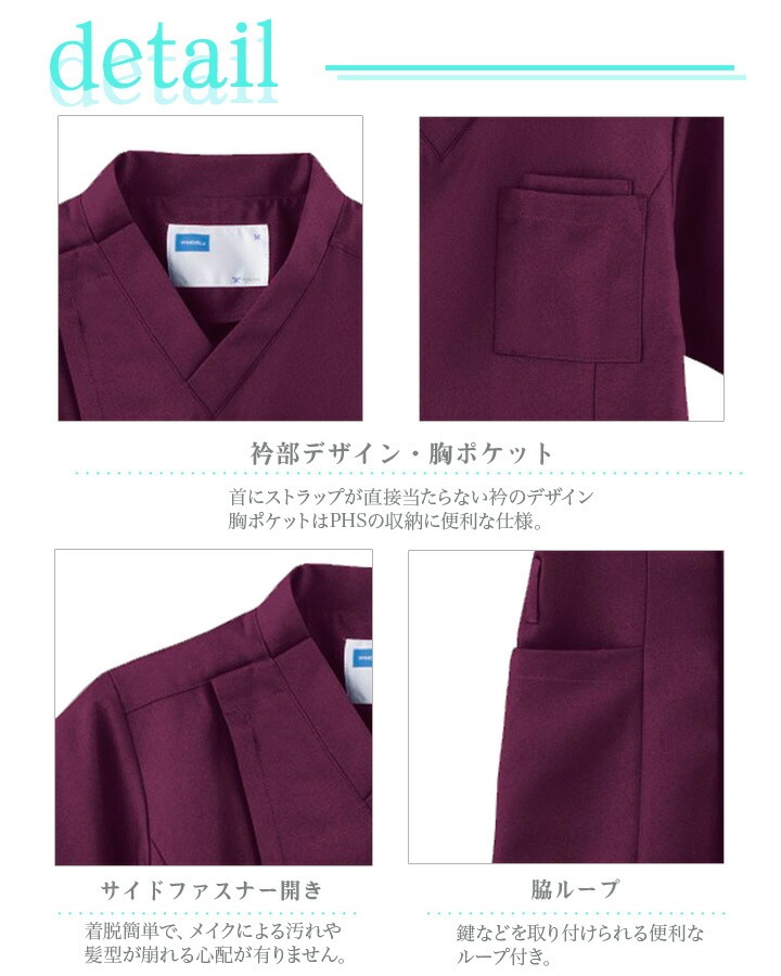 ホワイセル スクラブ wh11495 半袖 帯電防止 女性用 レディース 医師 医療用 白衣 看護師 自重堂【メール便送料無料】