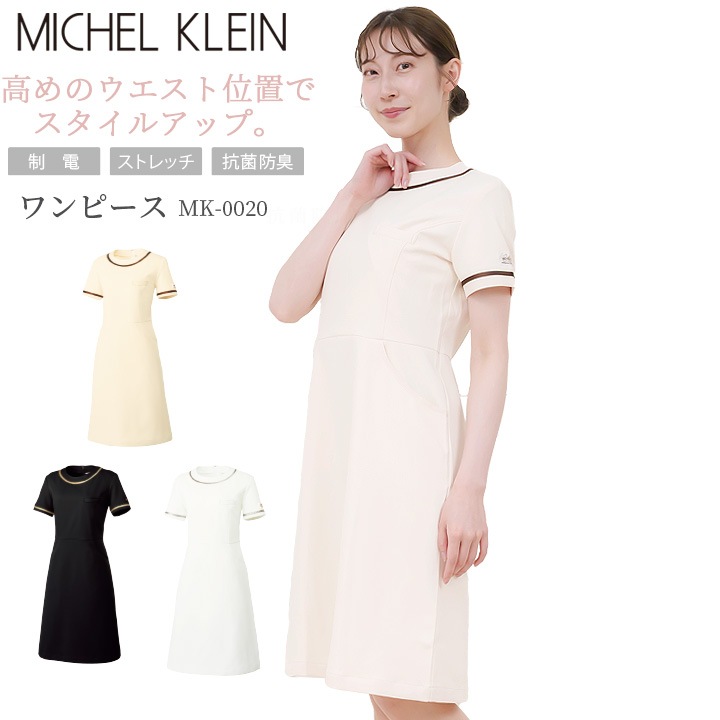 ワンピース 白衣 MICHEL KLEIN ミッシェルクラン ナース服 MK-0020