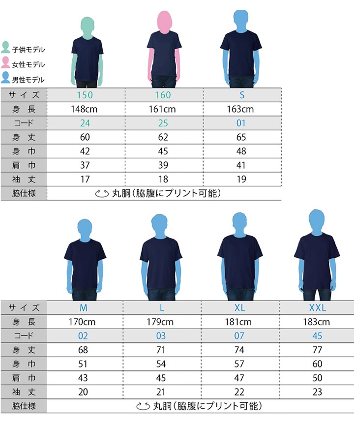 エムズ サイズ38 トップスのみ 半袖Tシャツ トムスブランド 00083-bbt プリントスター 150-160サイズ
