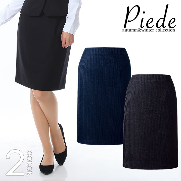 事務服 フレアースカート スーツ HCS8010 オフィスウェア 受付 サービス ホテル レストラン 制服 アイトス