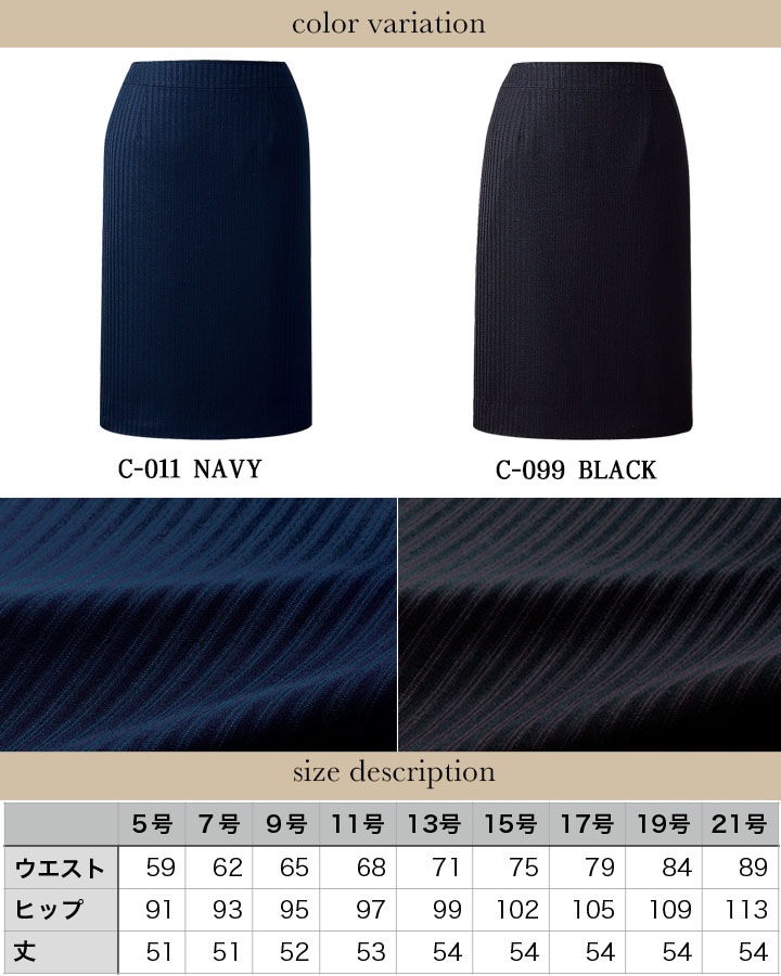事務服 フレアースカート スーツ HCS8010 オフィスウェア 受付 サービス ホテル レストラン 制服 アイトス