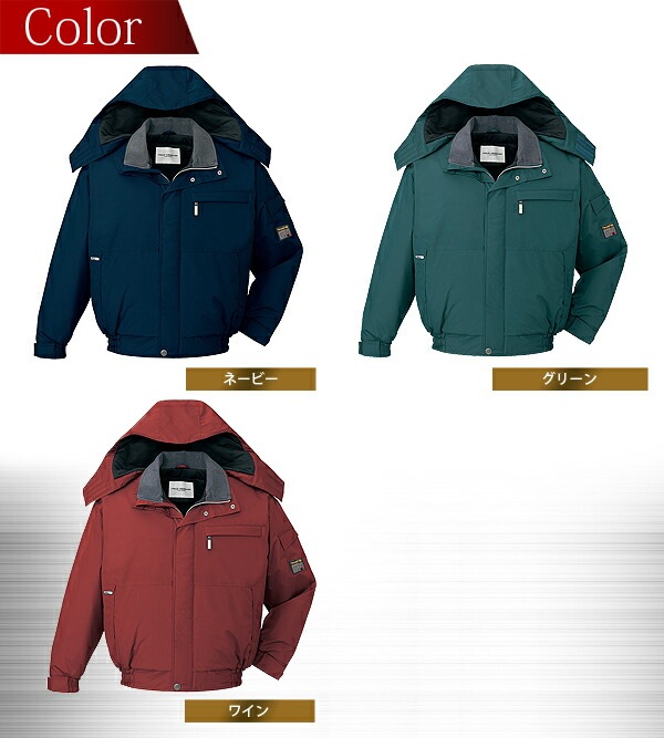 自重堂 エコ防水防寒ブルゾン 48380 ジャケット 防寒着 防寒服 作業服 作業着 48380シリーズ