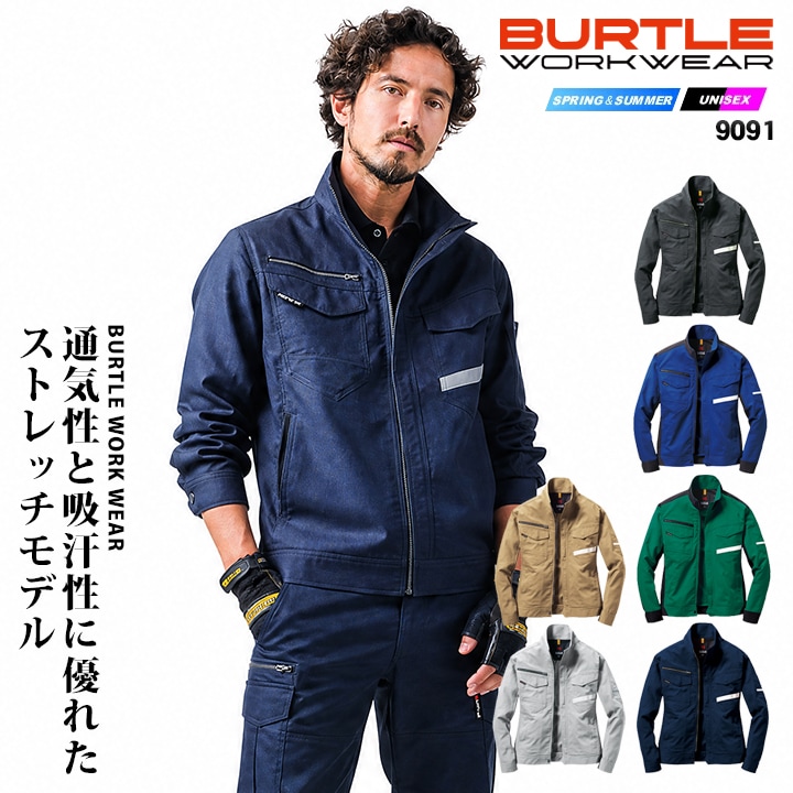 バートル 長袖ジャッケット 9091 春夏 作業服 作業着 男女兼用 吸汗速